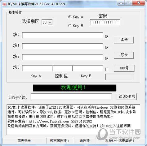 acr122u 软件|acr122u 下载.